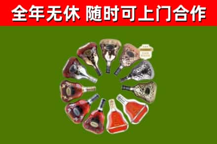 通化烟酒回收XO洋酒.jpg