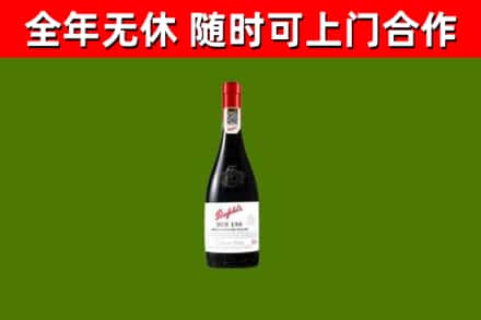 通化烟酒回收奔富红酒.jpg